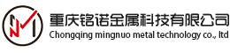重慶銘諾金屬科技有限公司是一家位于重慶市-永川市區(qū)的高技術(shù)含量高度自動化非標鈑金加工企業(yè),專業(yè)提供鈑金加工生產(chǎn)各類鈑金件和高質(zhì)量的精密的金屬加工鈑金加工產(chǎn)品,擁有大型全自動的激光切管機、激光切割板材機,數(shù)控沖床,數(shù)控折彎機,焊接,涂裝,裝配,提供定制加工配送整套服務(wù)